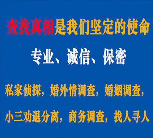 关于中卫峰探调查事务所